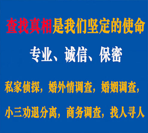 关于永寿觅迹调查事务所